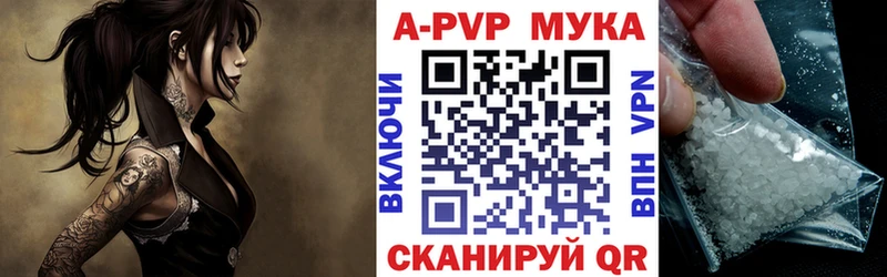 Alfa_PVP мука нарко площадка как зайти Альметьевск