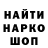 Марки NBOMe 1,5мг C4Vlad