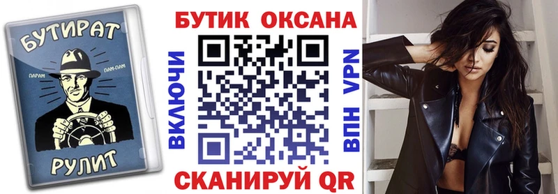 Бутират 99%  Альметьевск 