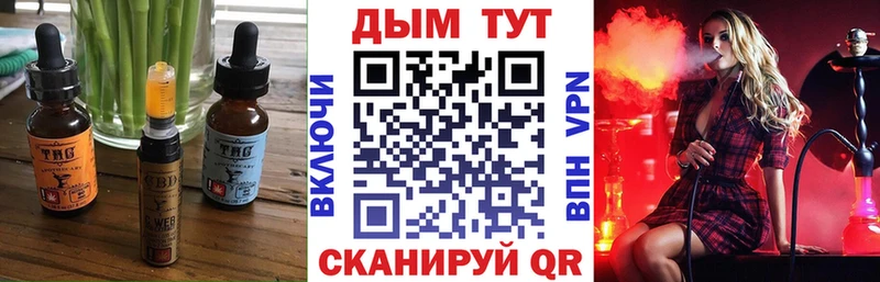 закладки Альметьевск Печенье с ТГК марихуана