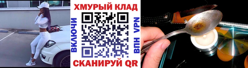 Героин хмурый  Альметьевск 