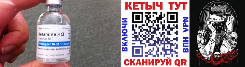 КЕТАМИН VHQ  Альметьевск 