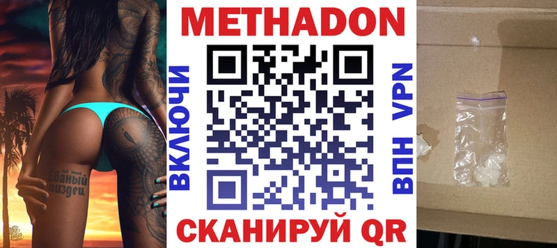 KRAKEN как войти  магазин продажи наркотиков  Альметьевск  МЕТАДОН кристалл 