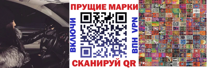 Наркотические марки 1,8мг  где продают наркотики  Альметьевск 